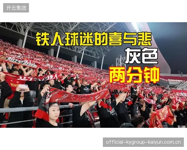 辽宁铁人保级不乐观：从“逆袭”到“逆风飞翔”的真实故事